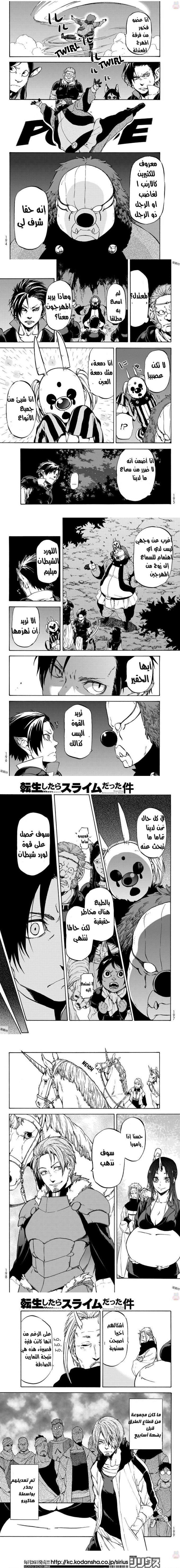 Read Tensei shitara Slime Datta Ken AR Manga Online