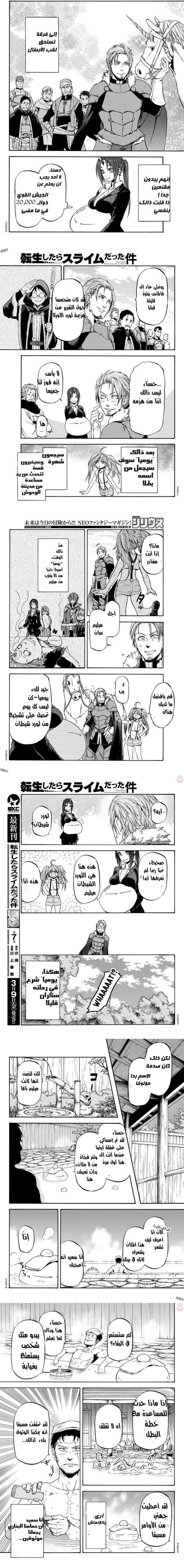 Read Tensei shitara Slime Datta Ken AR Manga Online