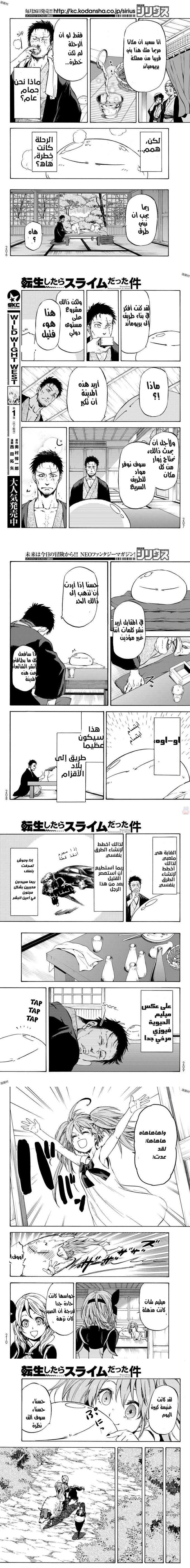 Read Tensei shitara Slime Datta Ken AR Manga Online