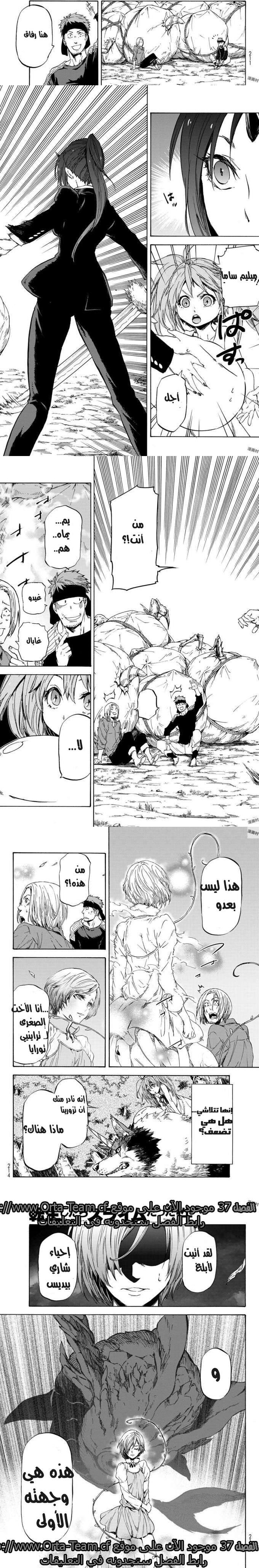 Read Tensei shitara Slime Datta Ken AR Manga Online