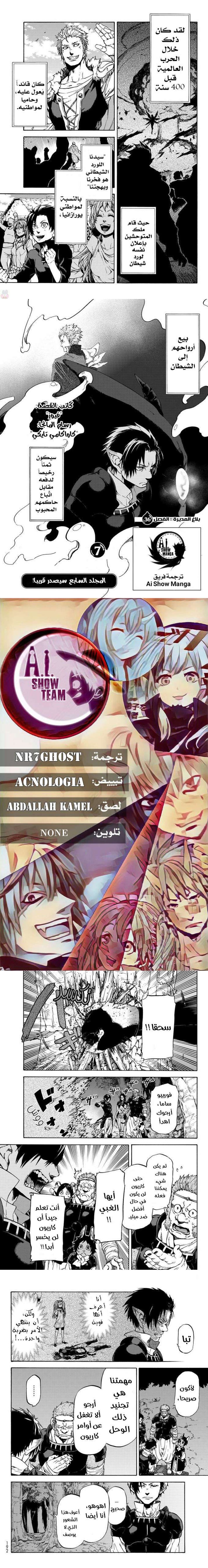 Read Tensei shitara Slime Datta Ken AR Manga Online