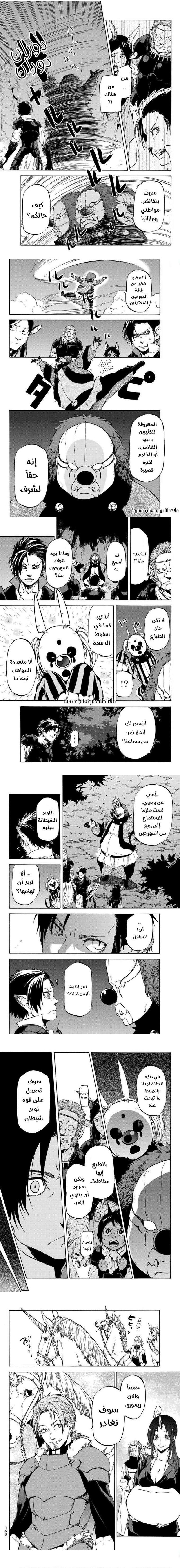 Read Tensei shitara Slime Datta Ken AR Manga Online