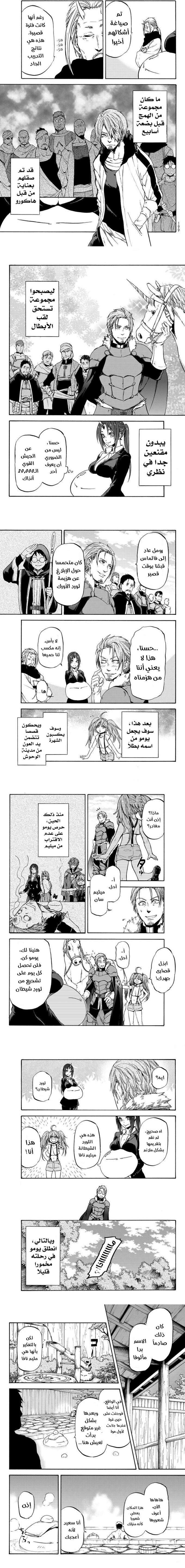 Read Tensei shitara Slime Datta Ken AR Manga Online