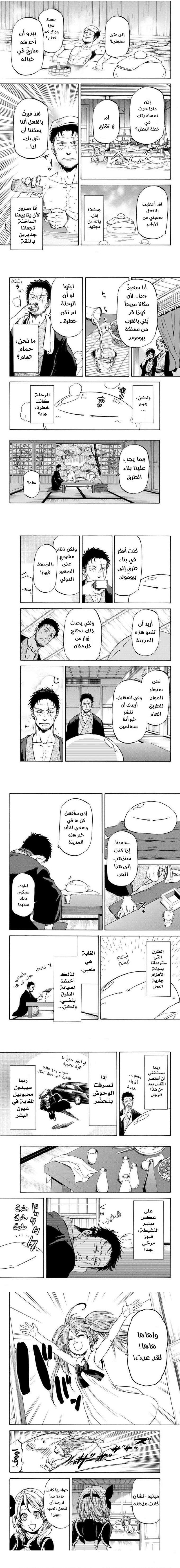 Read Tensei shitara Slime Datta Ken AR Manga Online