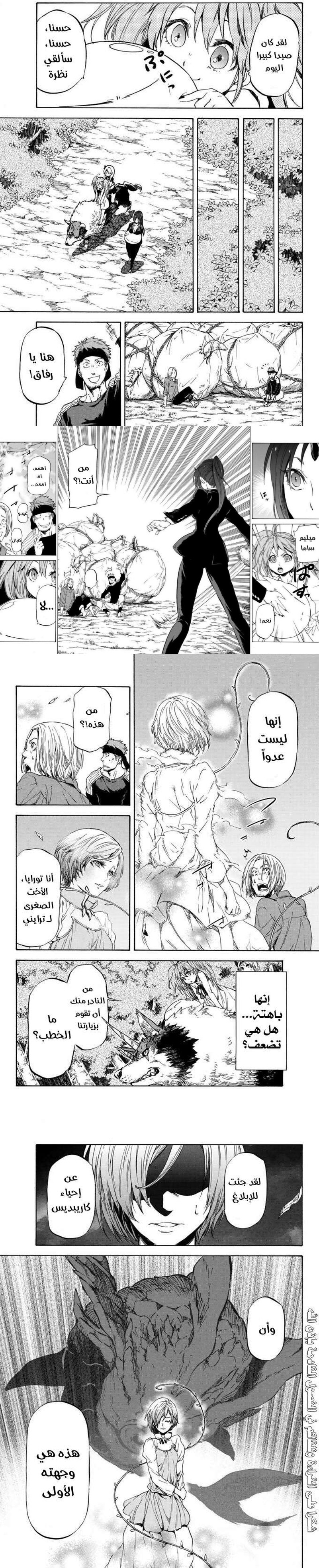 Read Tensei shitara Slime Datta Ken AR Manga Online