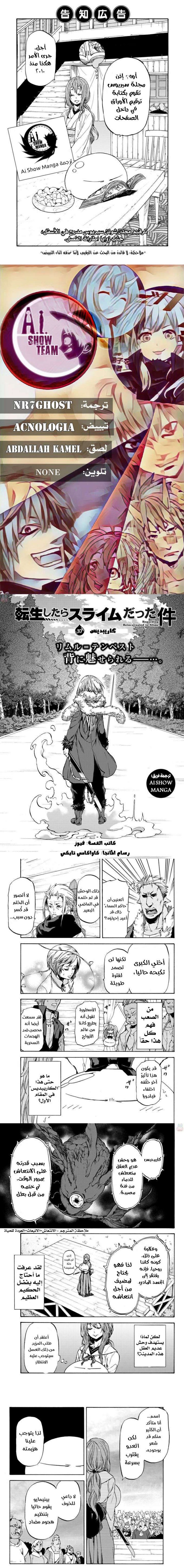 Read Tensei shitara Slime Datta Ken AR Manga Online