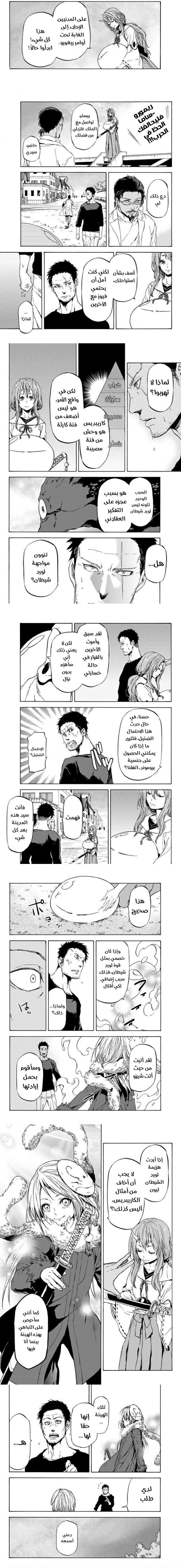 Read Tensei shitara Slime Datta Ken AR Manga Online