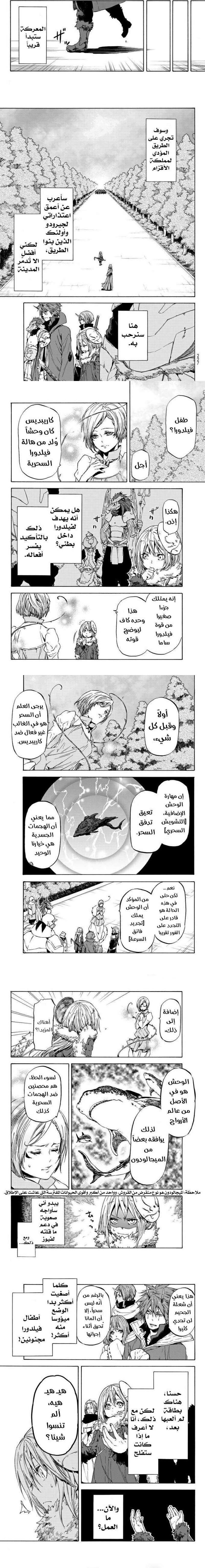 Read Tensei shitara Slime Datta Ken AR Manga Online