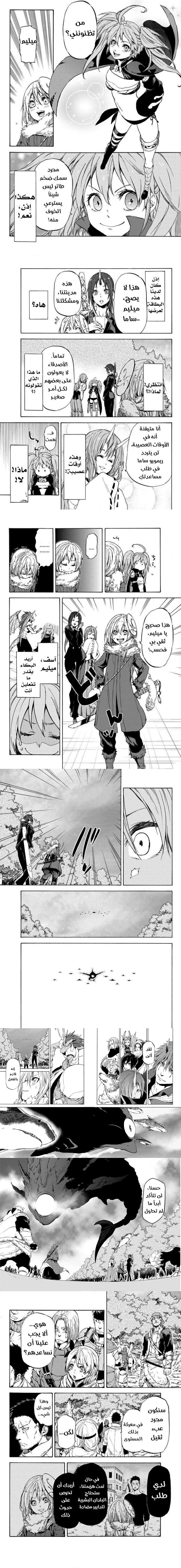 Read Tensei shitara Slime Datta Ken AR Manga Online