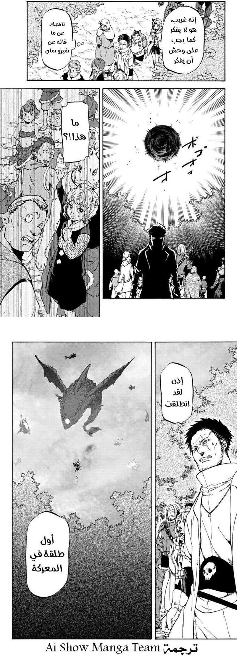 Read Tensei shitara Slime Datta Ken AR Manga Online
