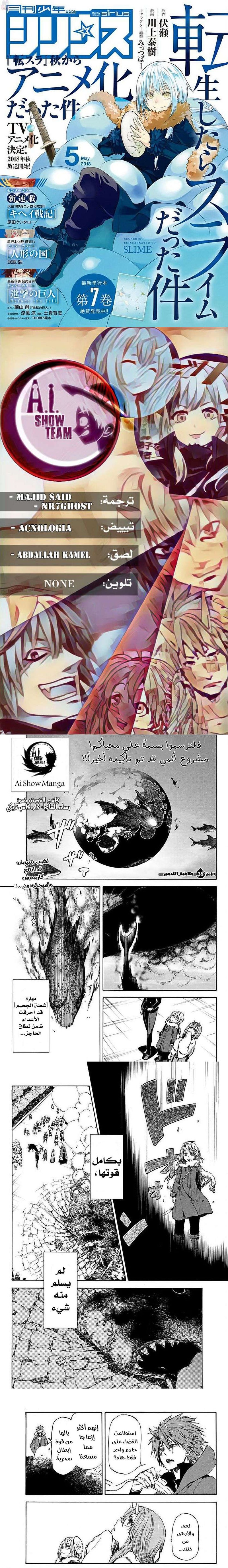 Read Tensei shitara Slime Datta Ken AR Manga Online