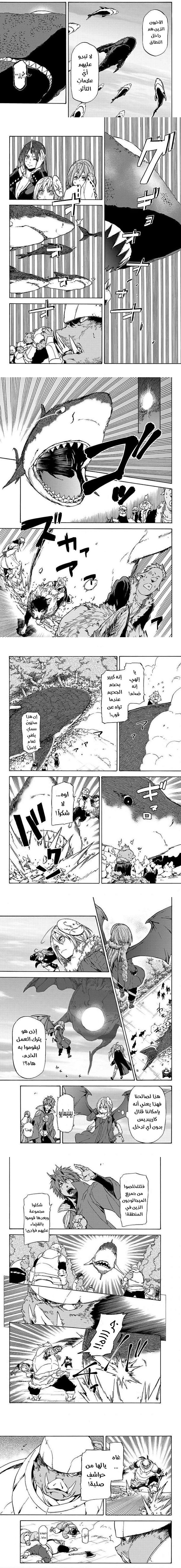 Read Tensei shitara Slime Datta Ken AR Manga Online