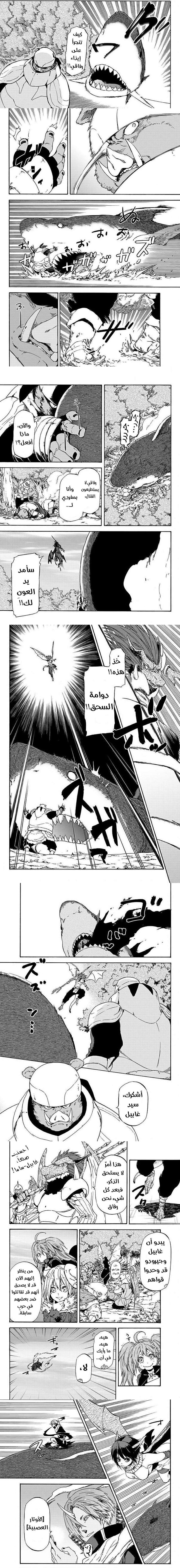 Read Tensei shitara Slime Datta Ken AR Manga Online