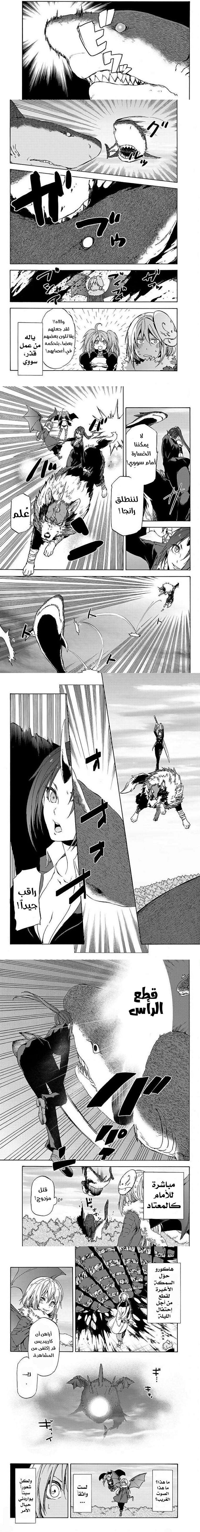 Read Tensei shitara Slime Datta Ken AR Manga Online