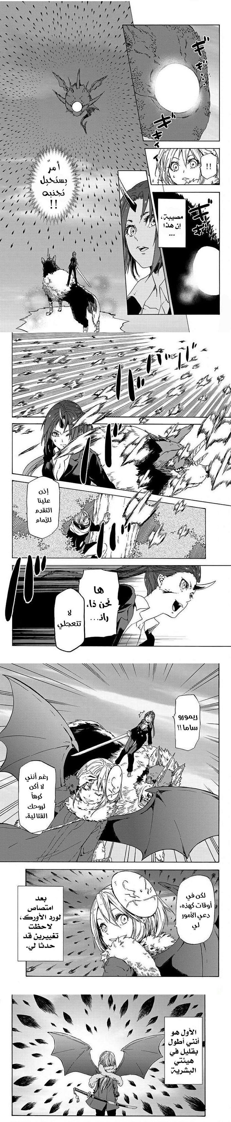 Read Tensei shitara Slime Datta Ken AR Manga Online