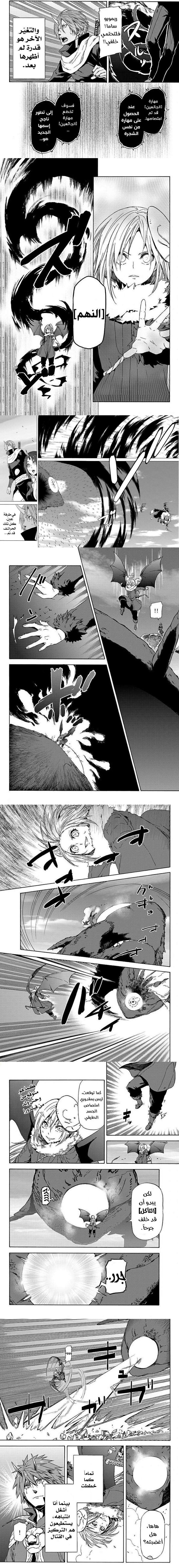Read Tensei shitara Slime Datta Ken AR Manga Online