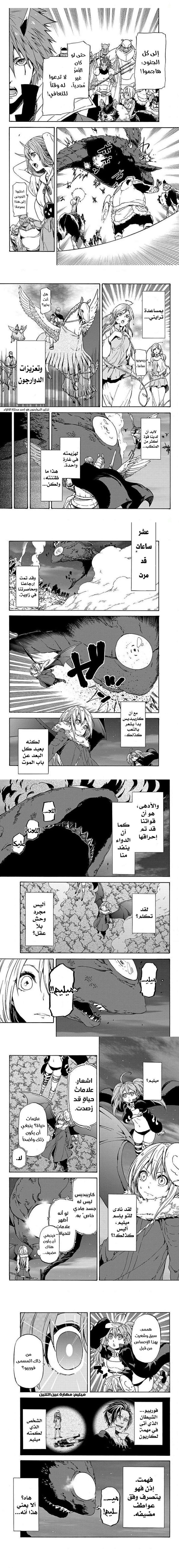 Read Tensei shitara Slime Datta Ken AR Manga Online