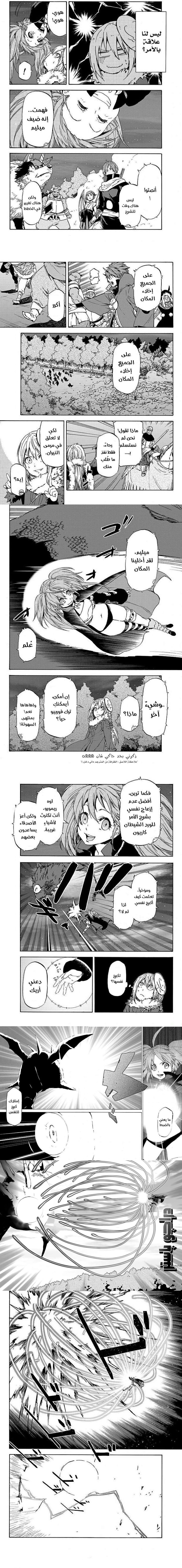 Read Tensei shitara Slime Datta Ken AR Manga Online