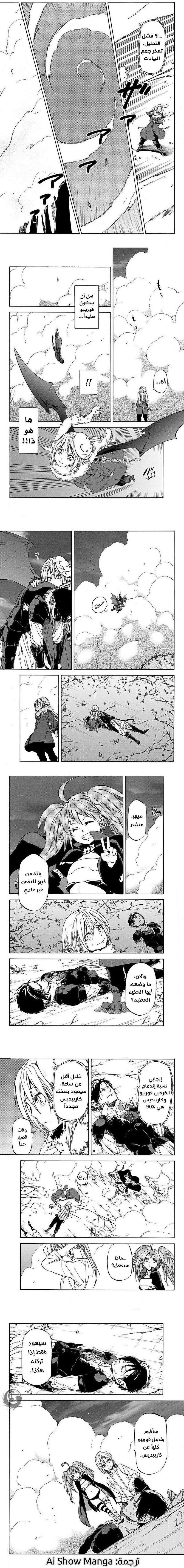 Read Tensei shitara Slime Datta Ken AR Manga Online