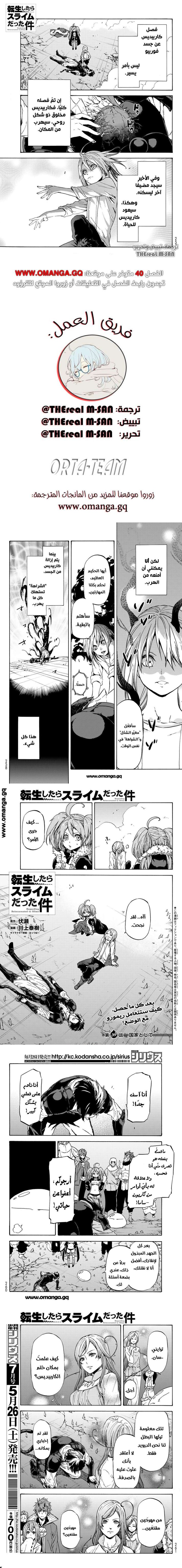 Read Tensei shitara Slime Datta Ken AR Manga Online