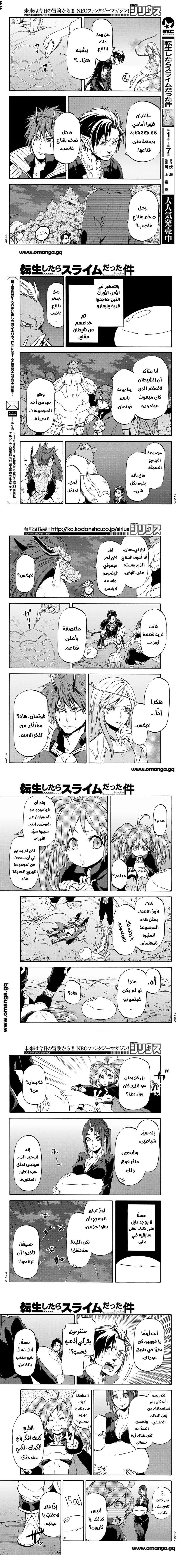 Read Tensei shitara Slime Datta Ken AR Manga Online