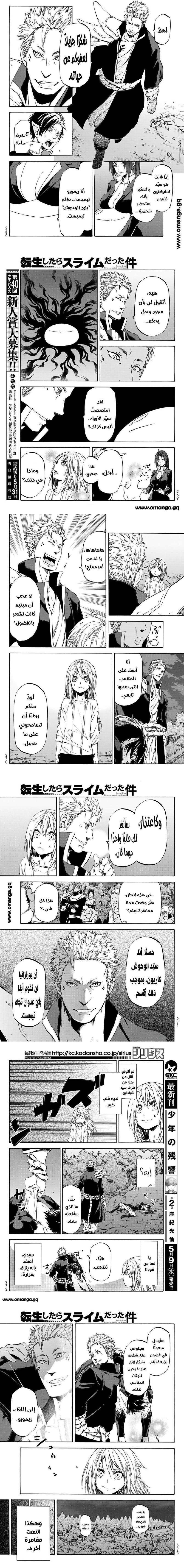 Read Tensei shitara Slime Datta Ken AR Manga Online
