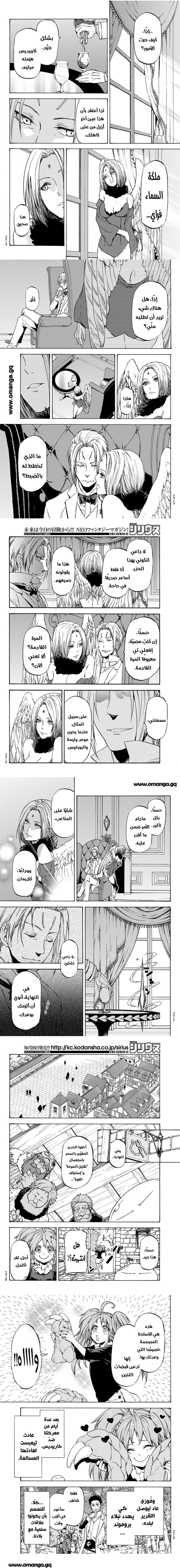 Read Tensei shitara Slime Datta Ken AR Manga Online