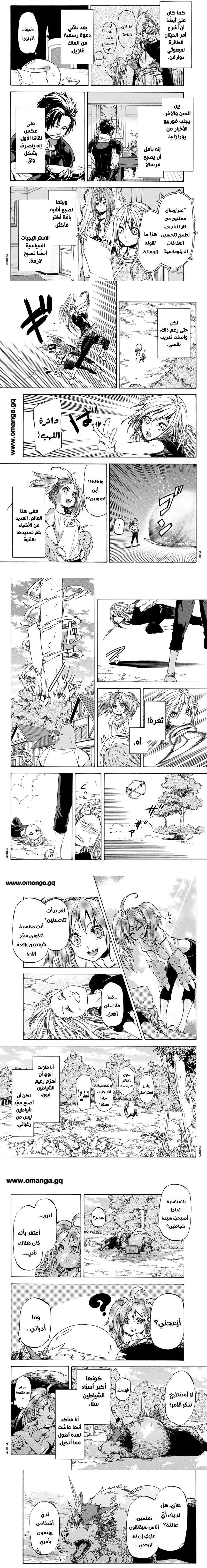 Read Tensei shitara Slime Datta Ken AR Manga Online