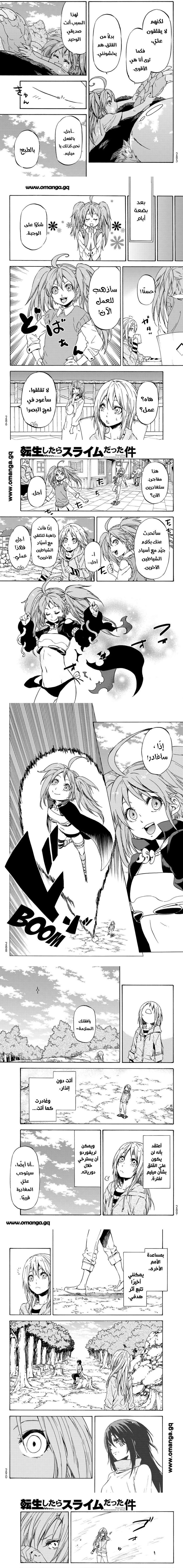 Read Tensei shitara Slime Datta Ken AR Manga Online