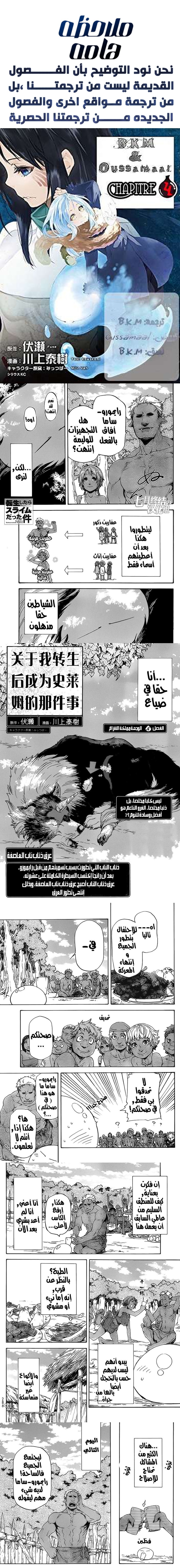 Read Tensei shitara Slime Datta Ken AR Manga Online