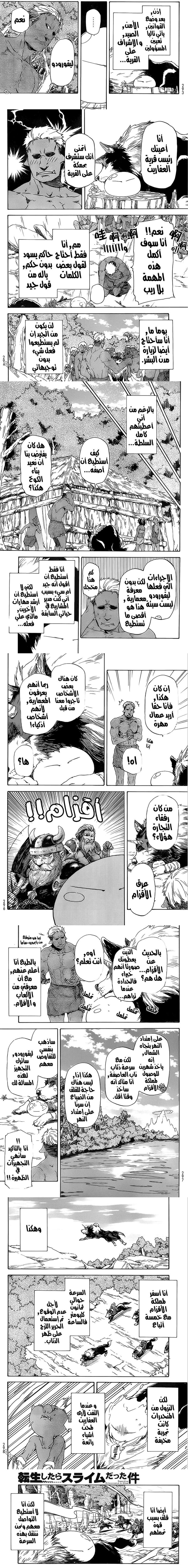 Read Tensei shitara Slime Datta Ken AR Manga Online