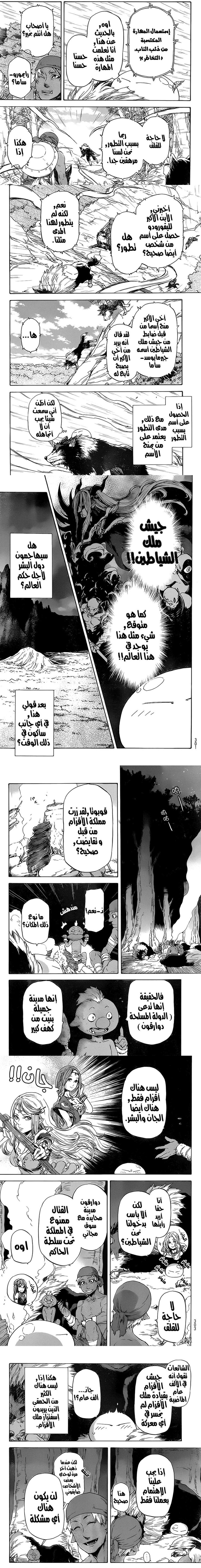 Read Tensei shitara Slime Datta Ken AR Manga Online