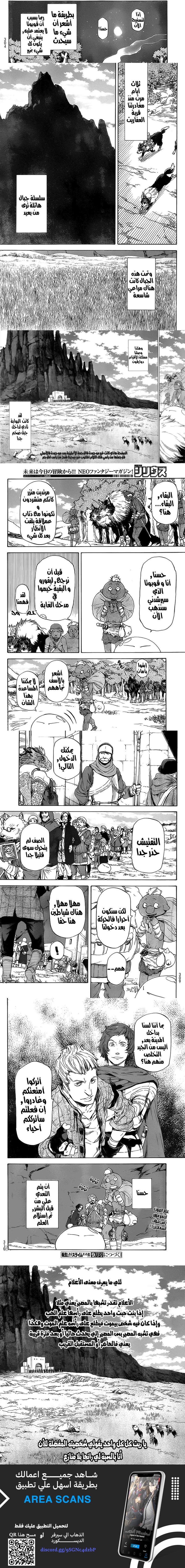 Read Tensei shitara Slime Datta Ken AR Manga Online