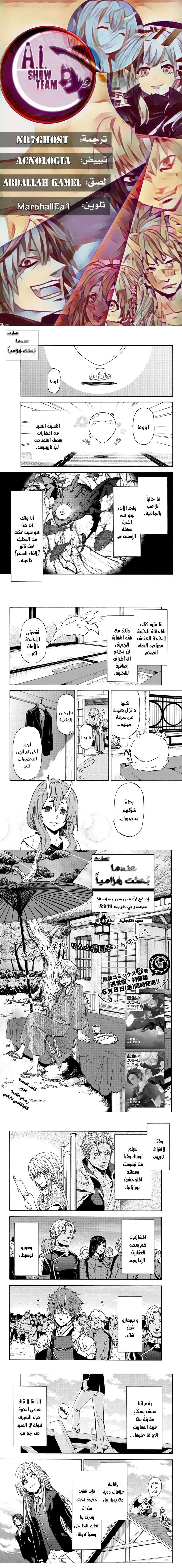 Read Tensei shitara Slime Datta Ken AR Manga Online