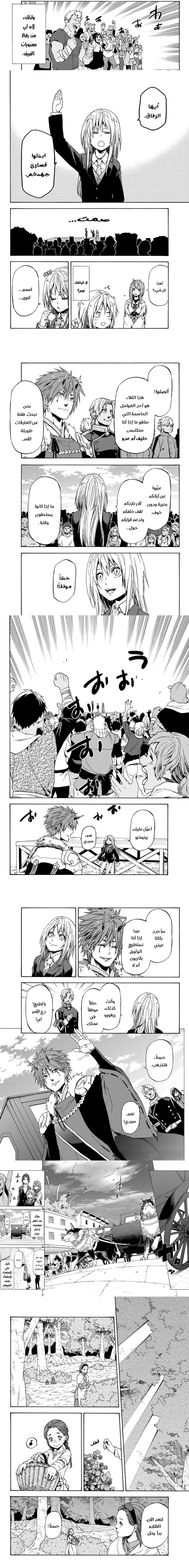 Read Tensei shitara Slime Datta Ken AR Manga Online