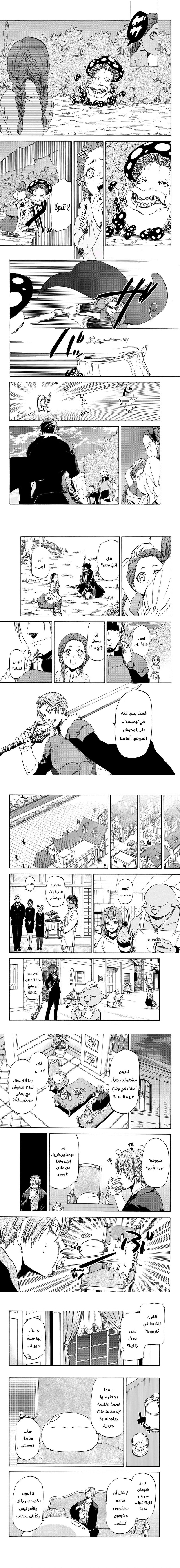 Read Tensei shitara Slime Datta Ken AR Manga Online
