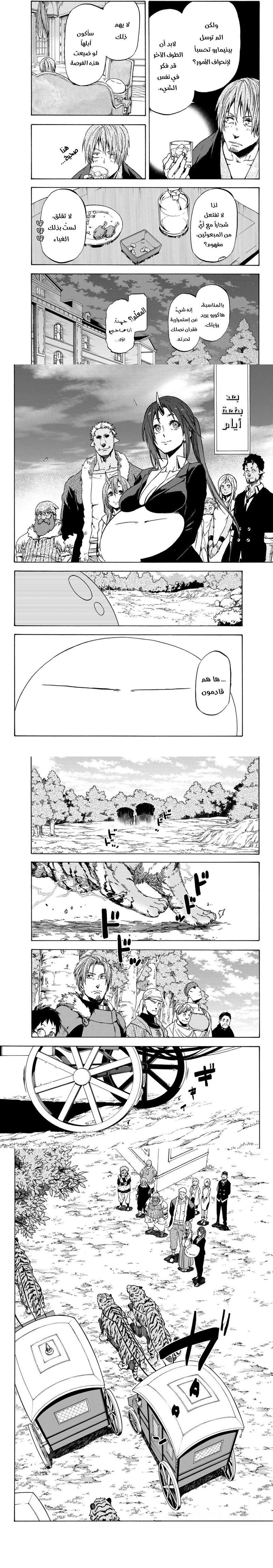 Read Tensei shitara Slime Datta Ken AR Manga Online