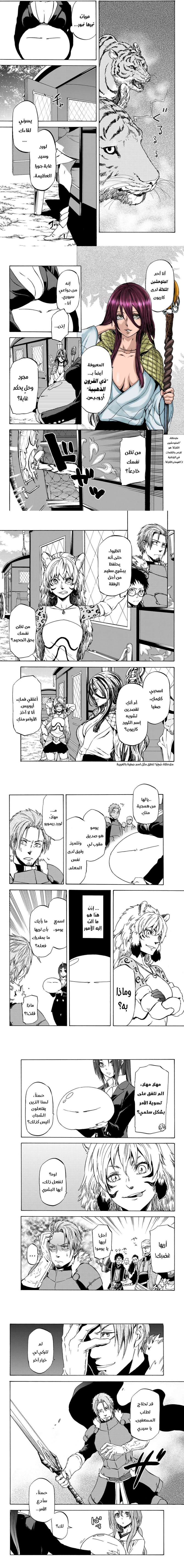 Read Tensei shitara Slime Datta Ken AR Manga Online