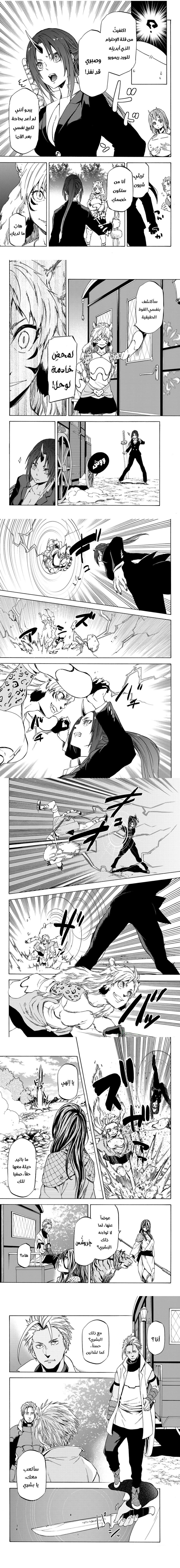 Read Tensei shitara Slime Datta Ken AR Manga Online