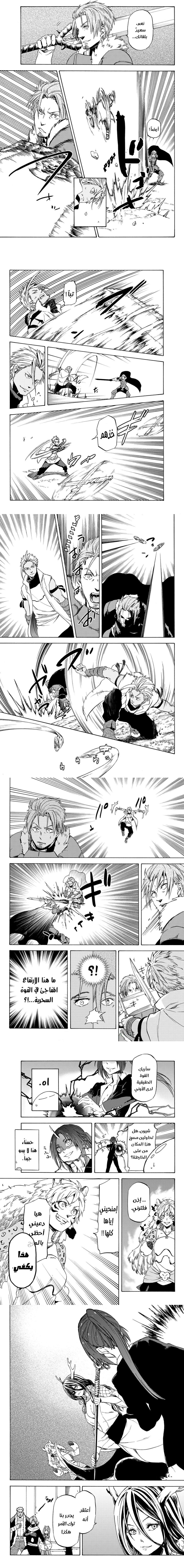 Read Tensei shitara Slime Datta Ken AR Manga Online