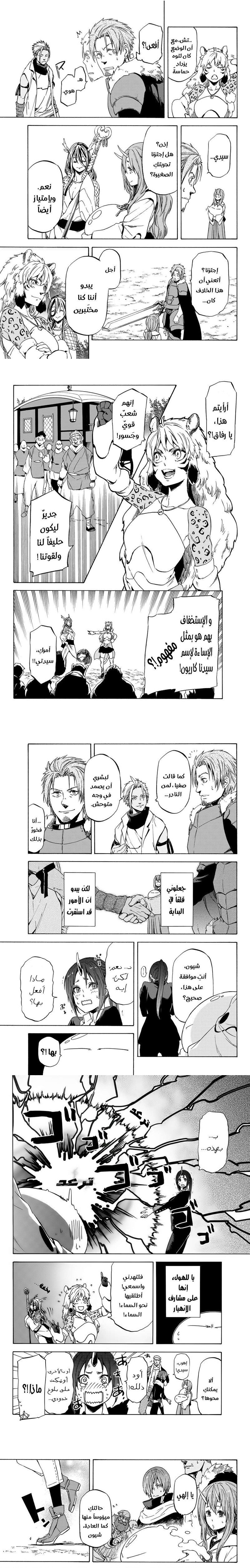 Read Tensei shitara Slime Datta Ken AR Manga Online