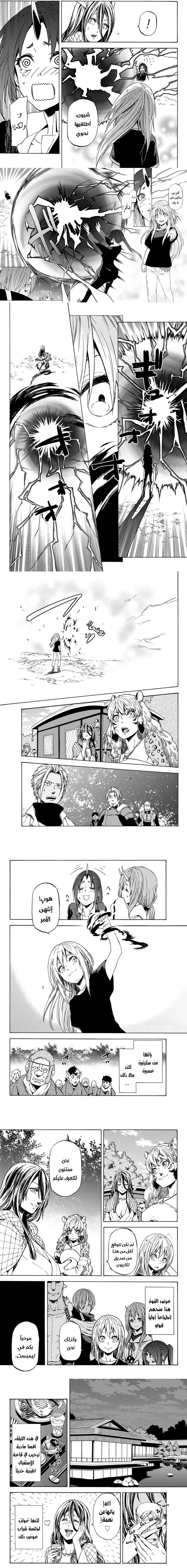 Read Tensei shitara Slime Datta Ken AR Manga Online