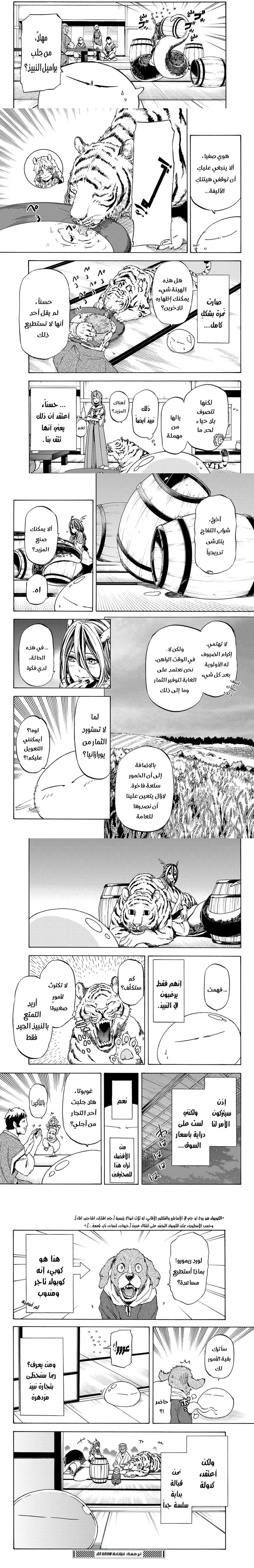 Read Tensei shitara Slime Datta Ken AR Manga Online