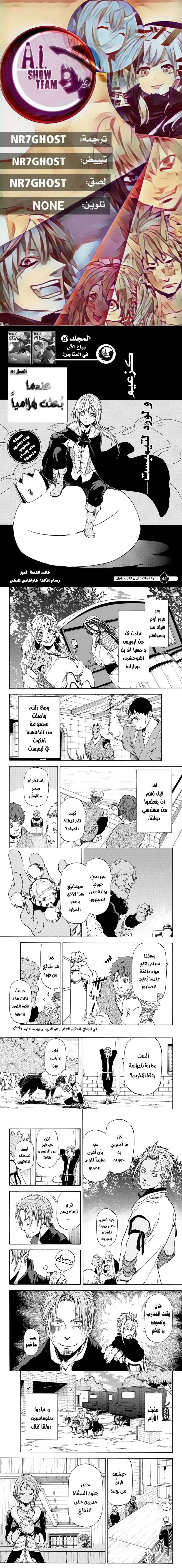 Read Tensei shitara Slime Datta Ken AR Manga Online