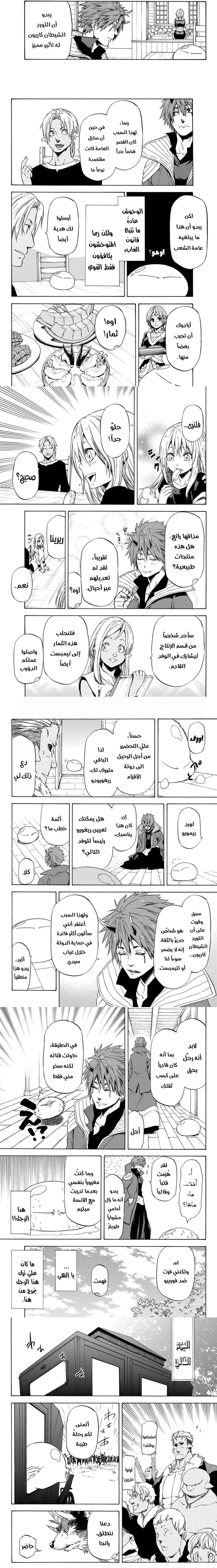 Read Tensei shitara Slime Datta Ken AR Manga Online