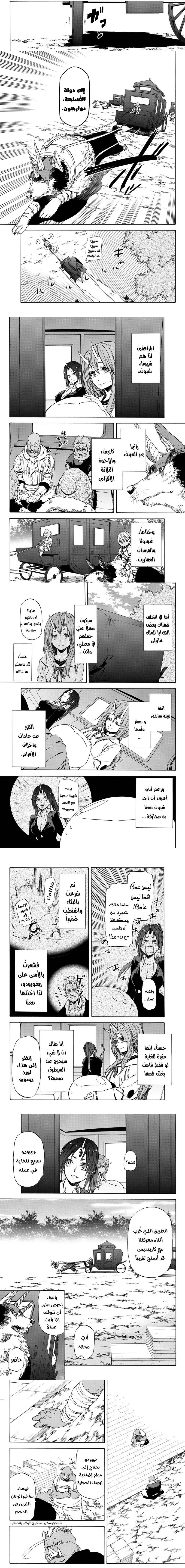 Read Tensei shitara Slime Datta Ken AR Manga Online