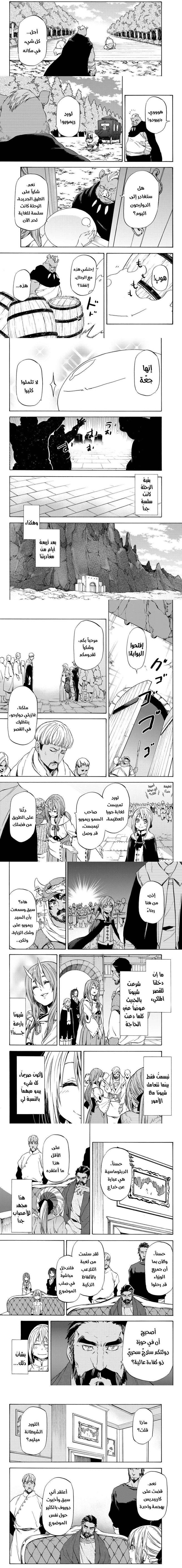 Read Tensei shitara Slime Datta Ken AR Manga Online