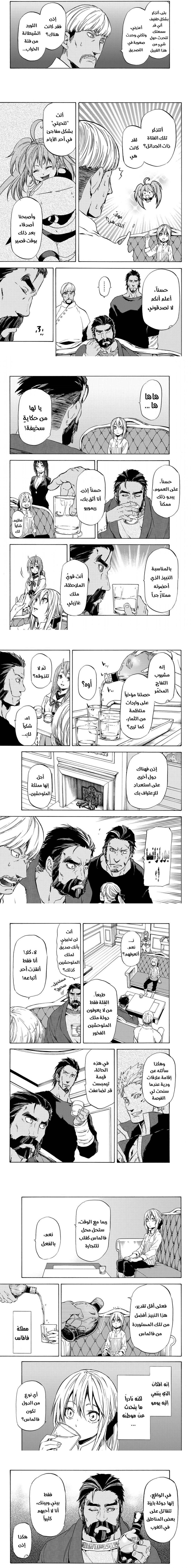 Read Tensei shitara Slime Datta Ken AR Manga Online