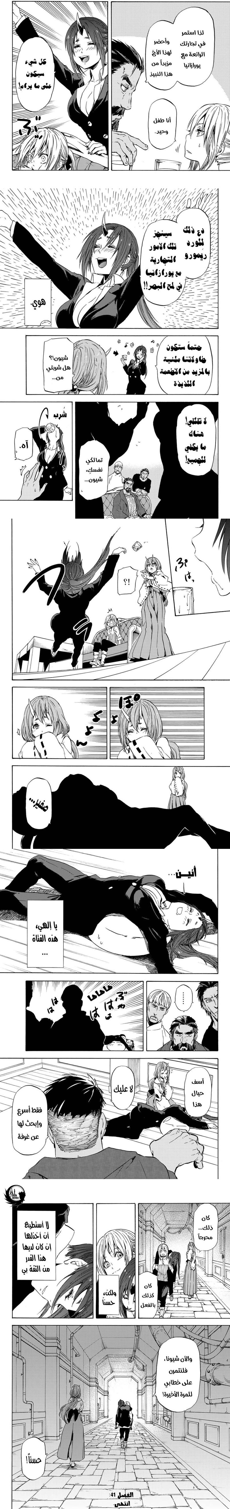 Read Tensei shitara Slime Datta Ken AR Manga Online
