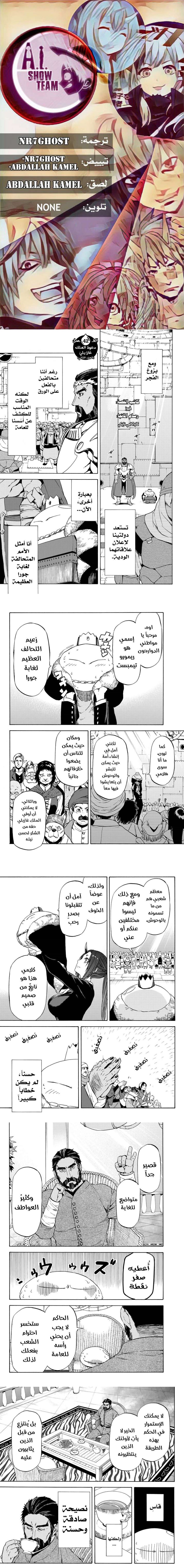 Read Tensei shitara Slime Datta Ken AR Manga Online